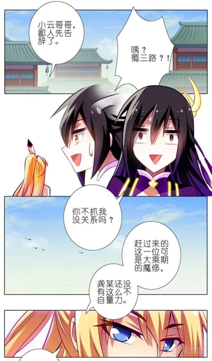 第50坑 另一种意义上的被击沉了7