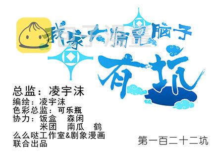 第122坑 我不是主角？0
