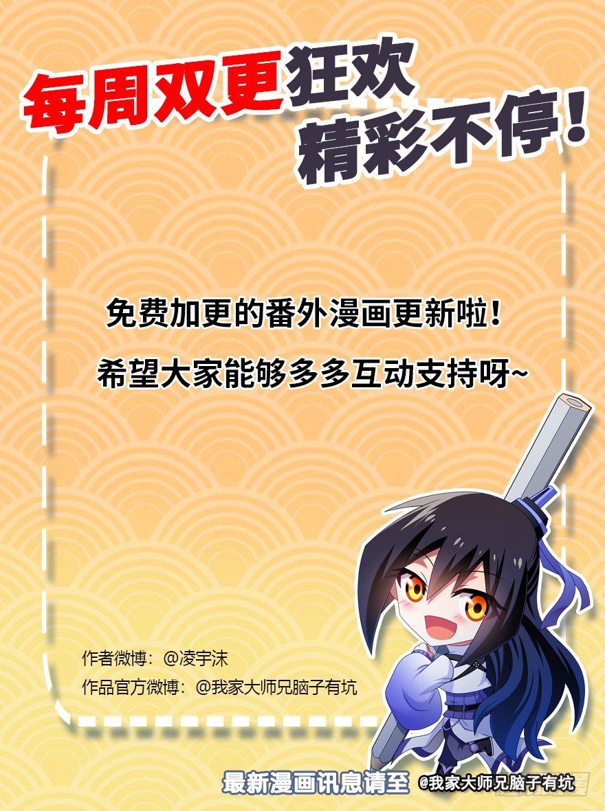番外：忽然养只猫 六9