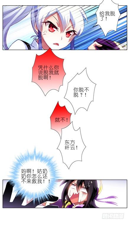 第65坑 你俩在做什麽！2