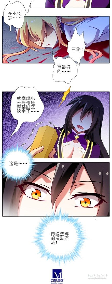 第78坑 伏魔大会2