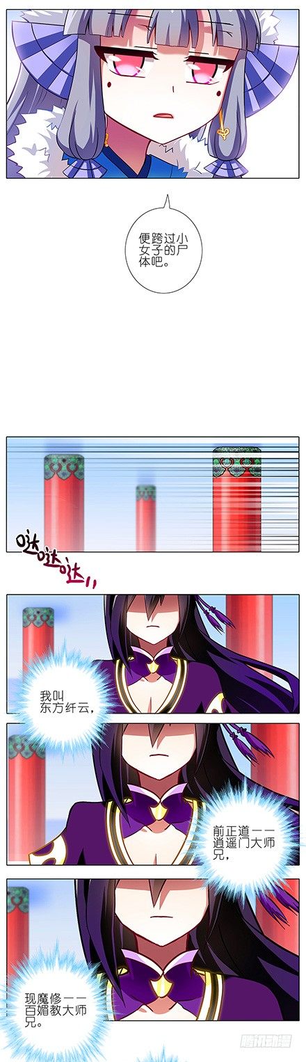 第96坑 我是主角，你是什麽？8