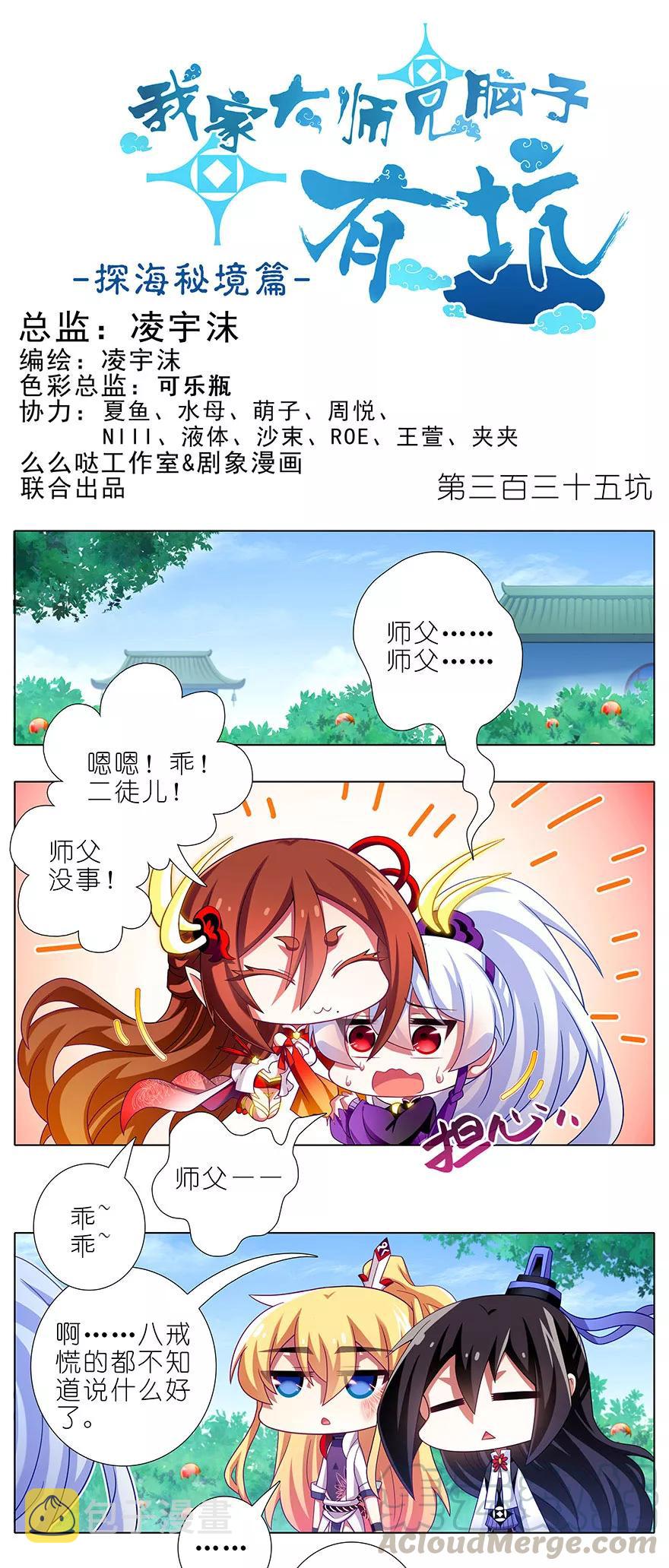 第335坑 又是其乐融融的一天！0