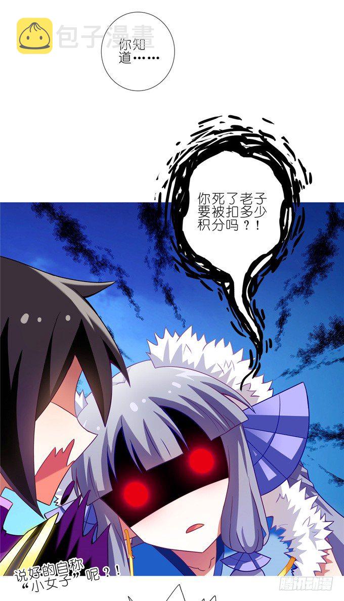 第170坑 你知道你死了意味着什7