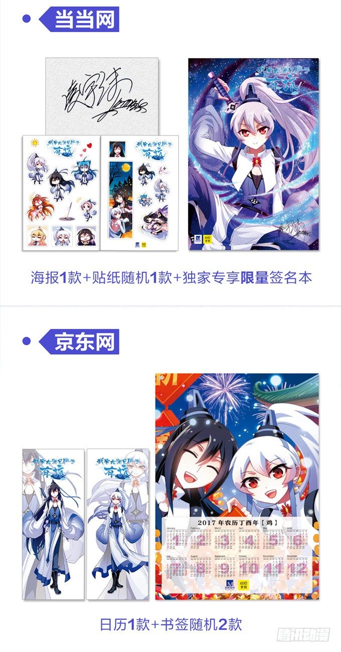 番外: 单行本正式发售4