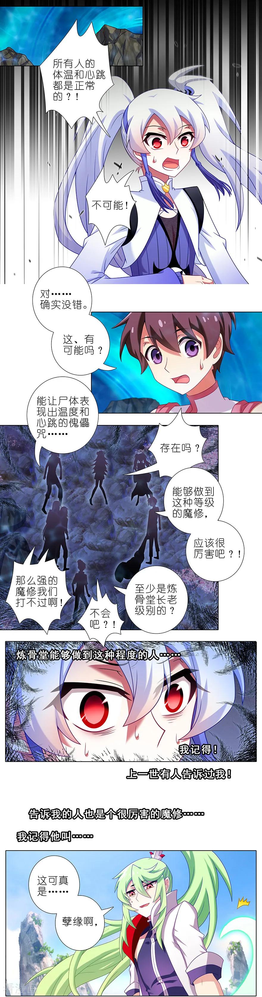 第393坑 这可真是孽缘！3