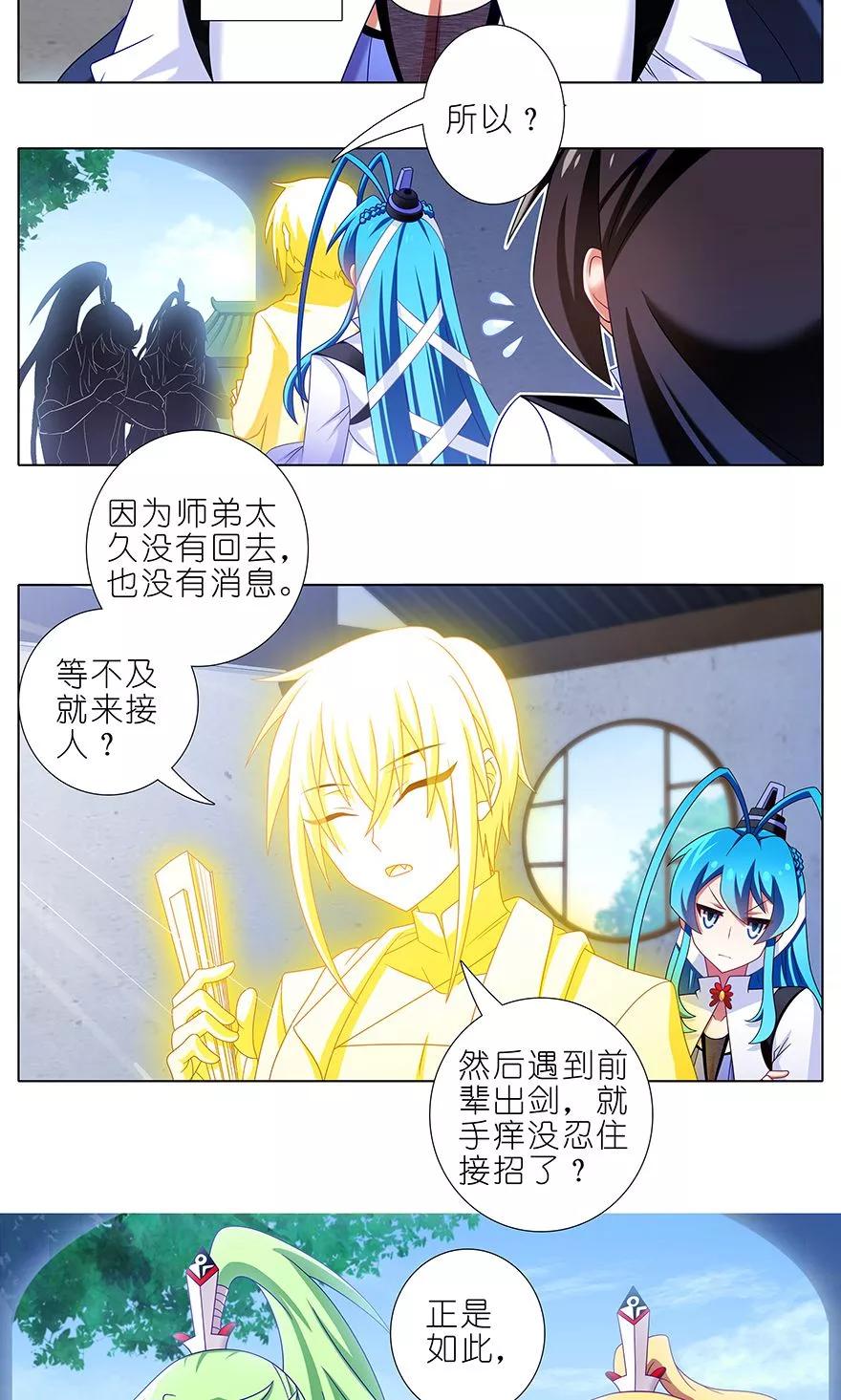 第316坑 你不早说！1