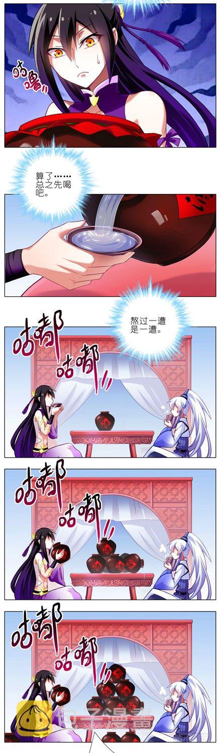 第67坑 千杯不醉？！3