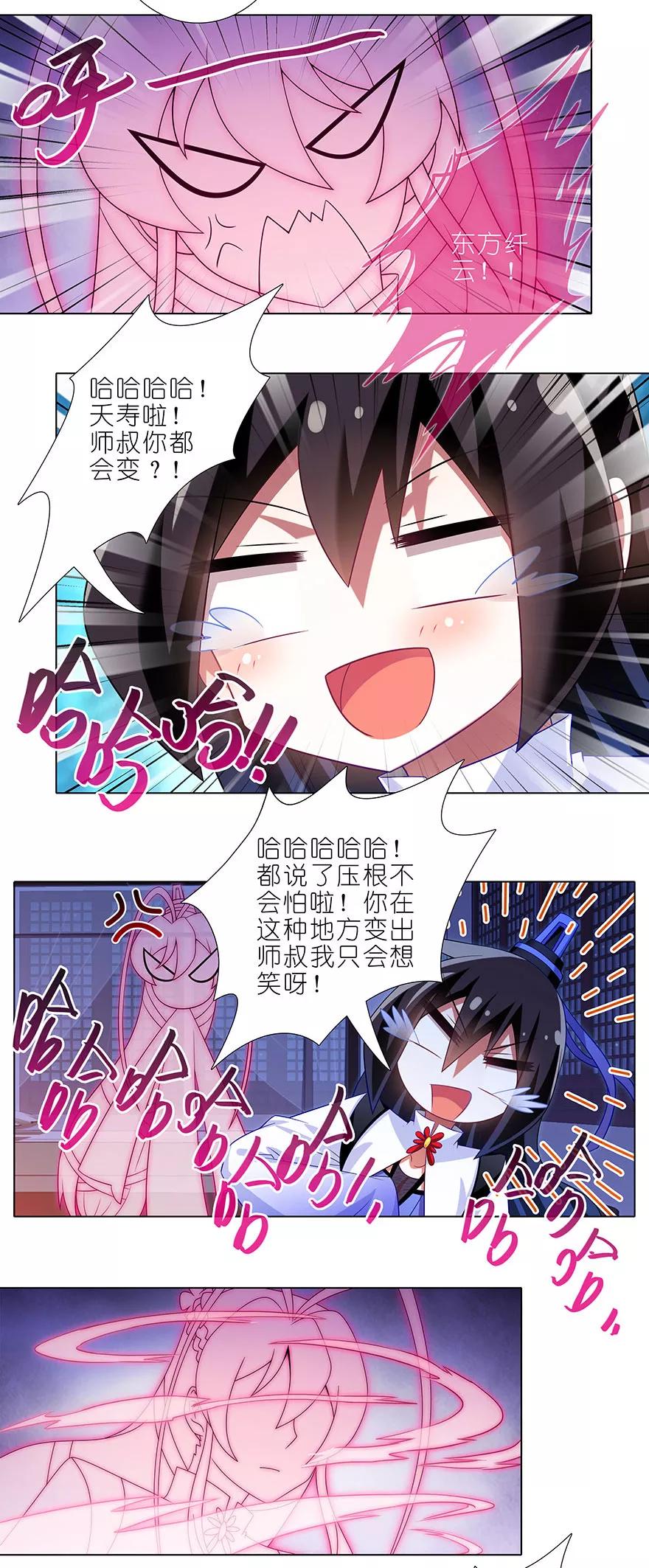 第352坑 心魔随主人5