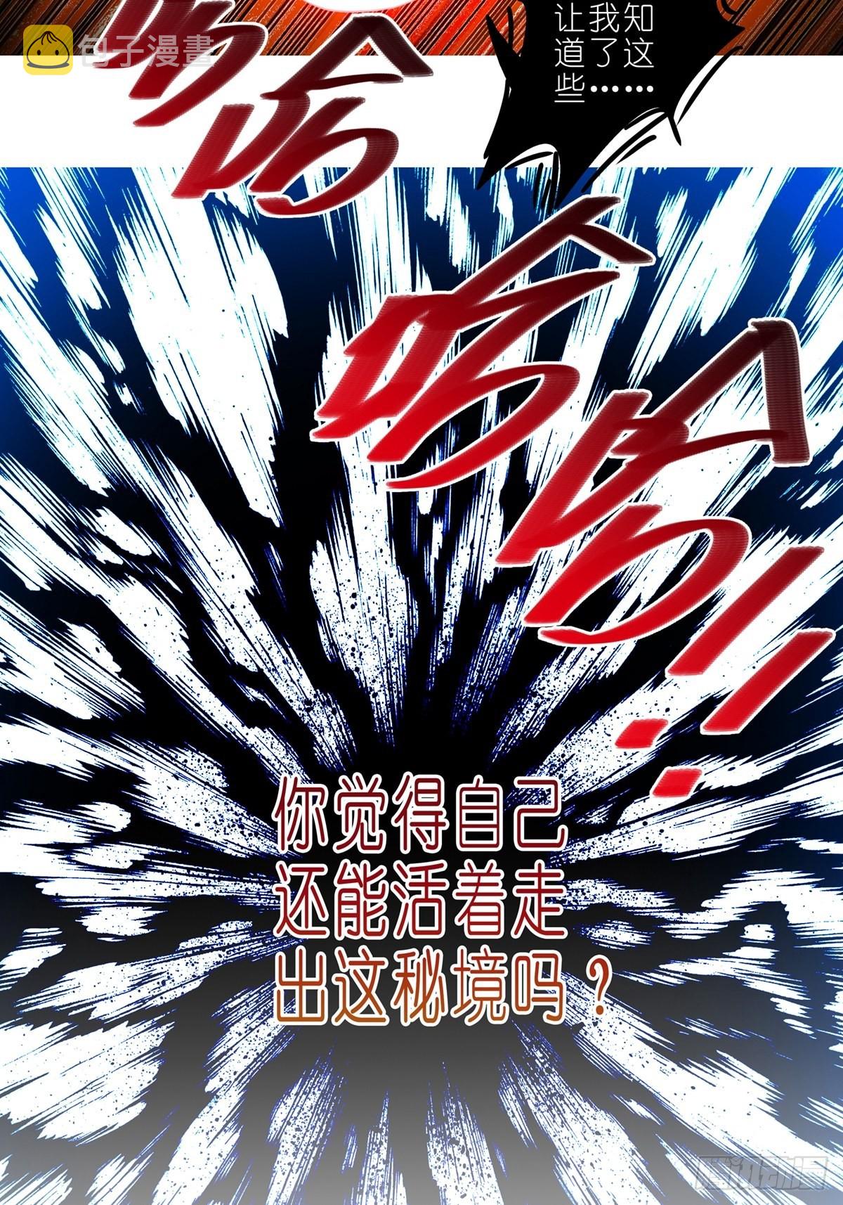 第456坑 别想活（上）13