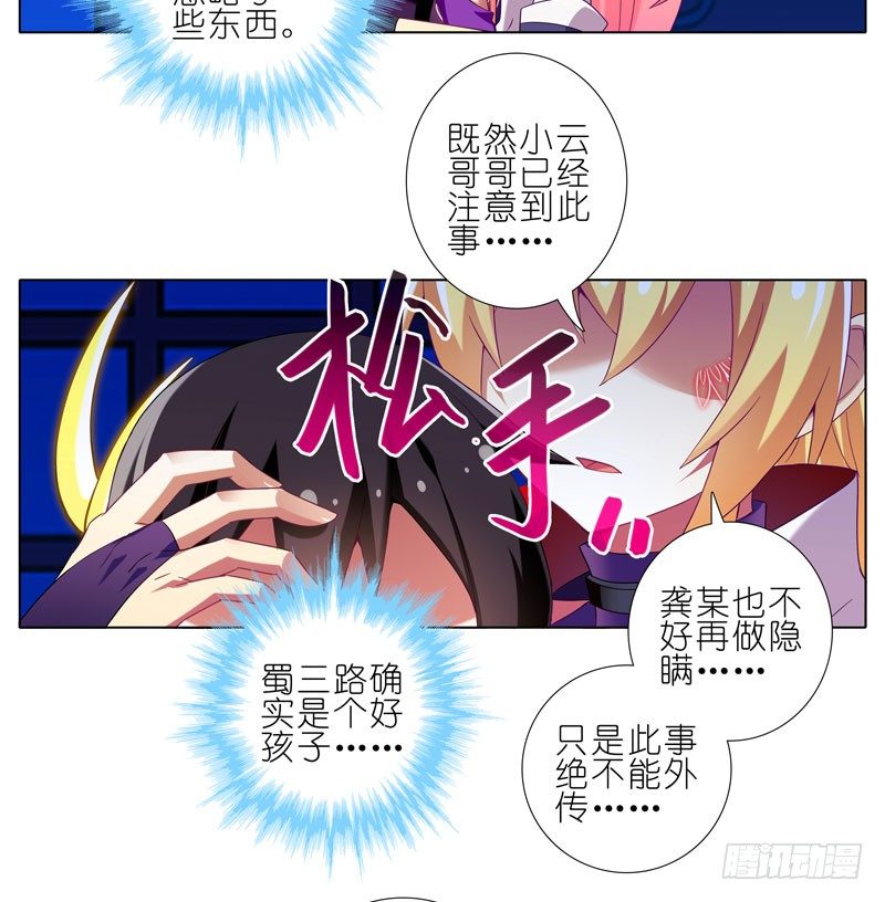 第277坑（下） 封禁的盒子4