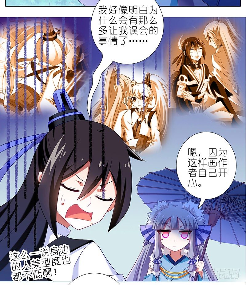 第287坑 现场直播？！2