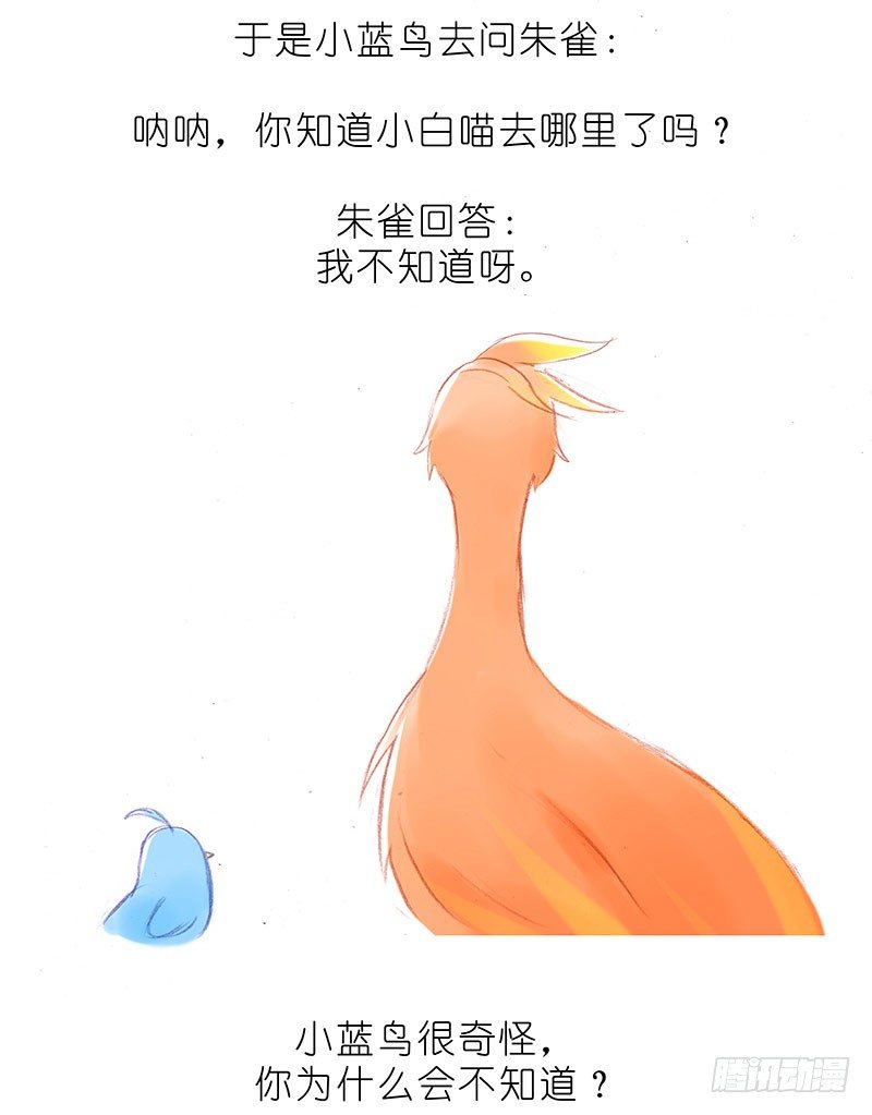 番外：飞星喵6-15合集46