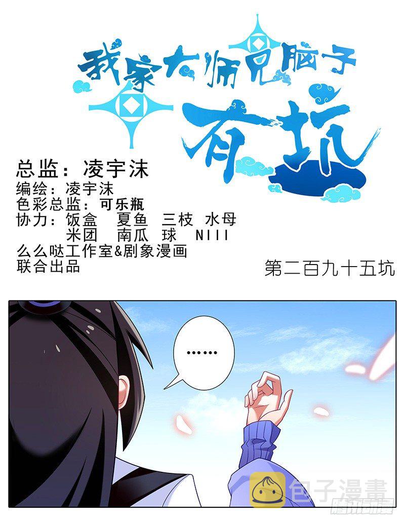 第295坑 在天雷劈下的边缘试探0