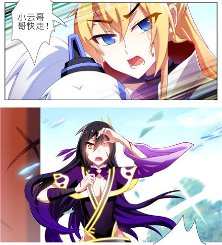第142坑 请护我二师弟周全4