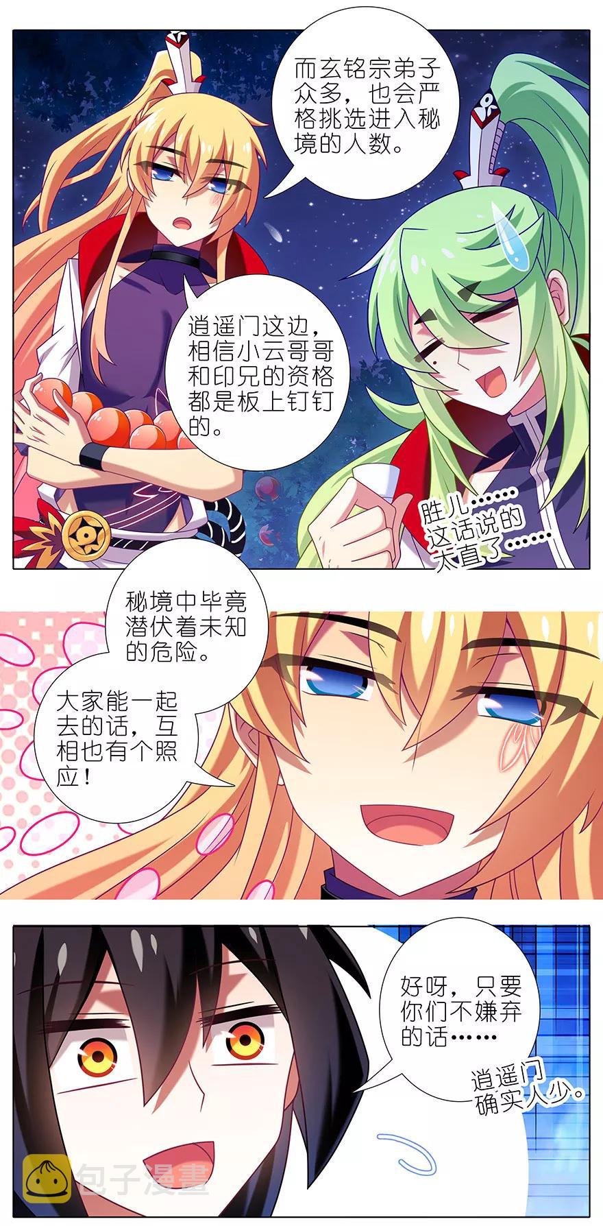 第341坑 天然强才是真的强！3