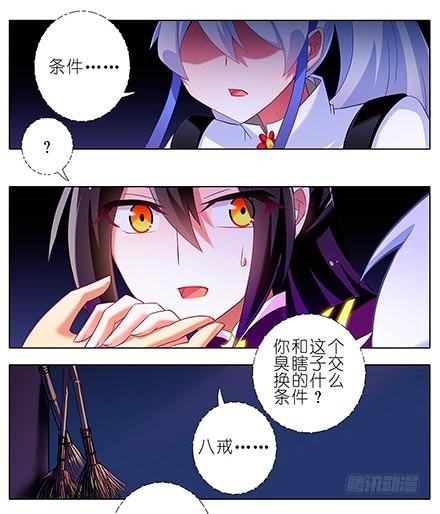 第113坑 把裤子还我2