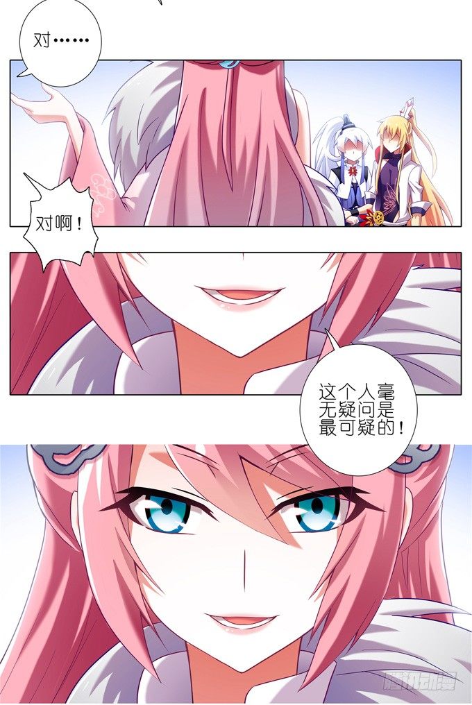 第163坑 奸细是他啊……7