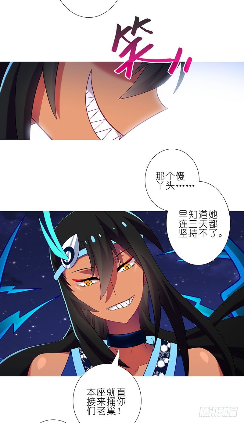 第280坑（上） 有个好差事7