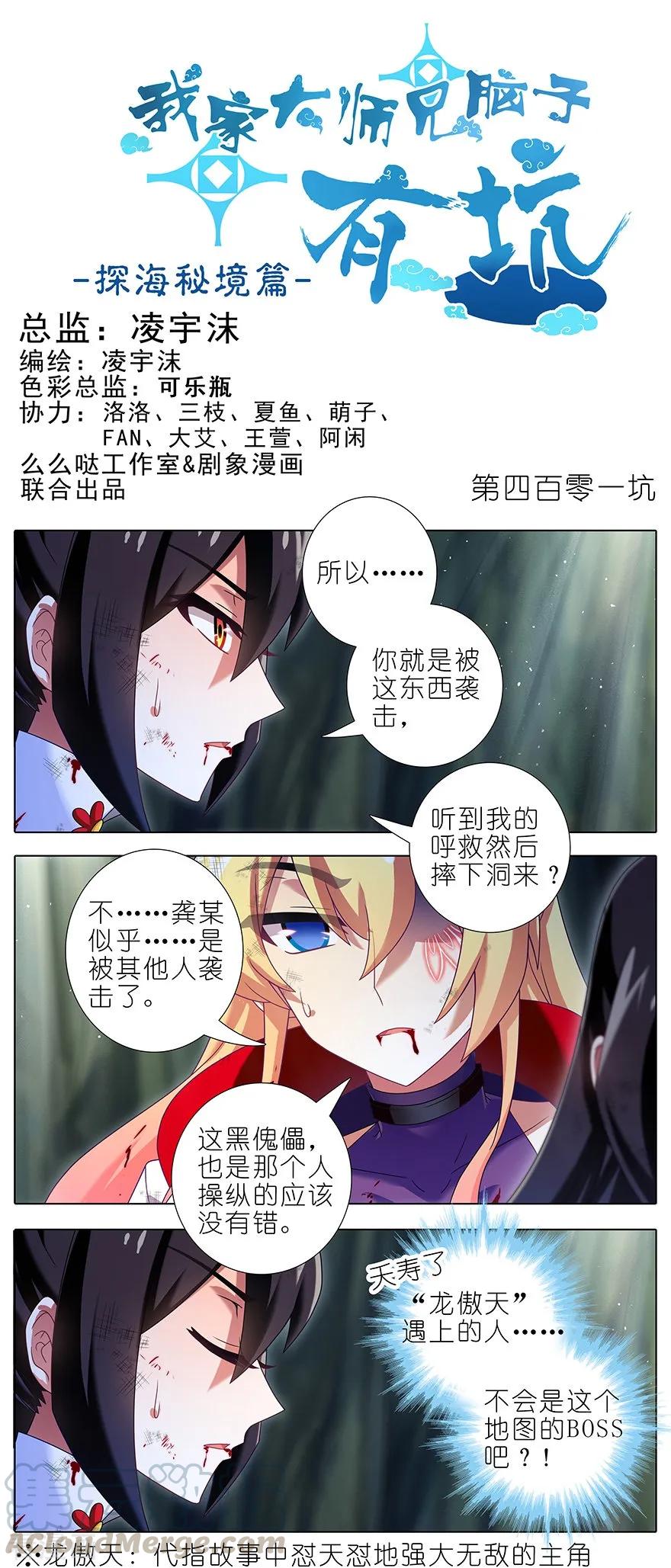 第401坑 话不能乱说!!!0