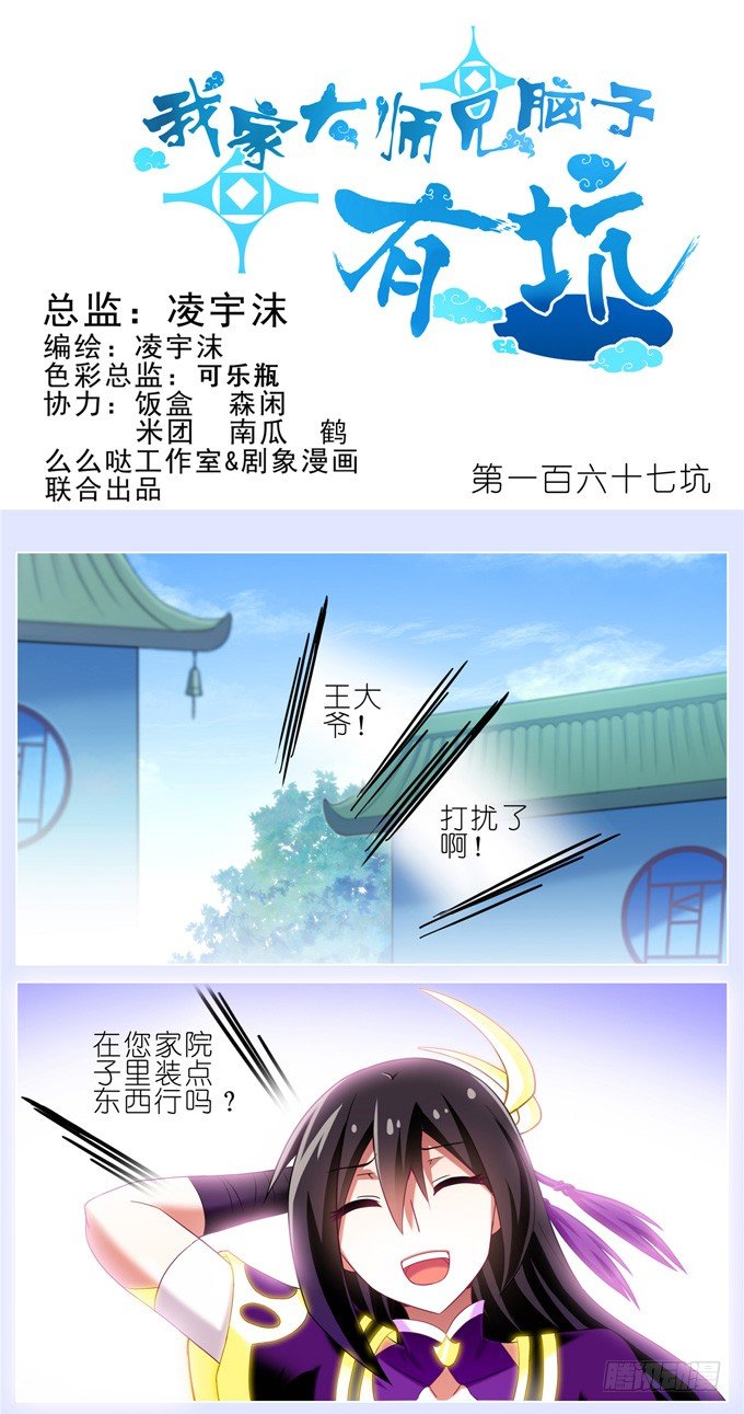 第167坑 寂静的死亡0