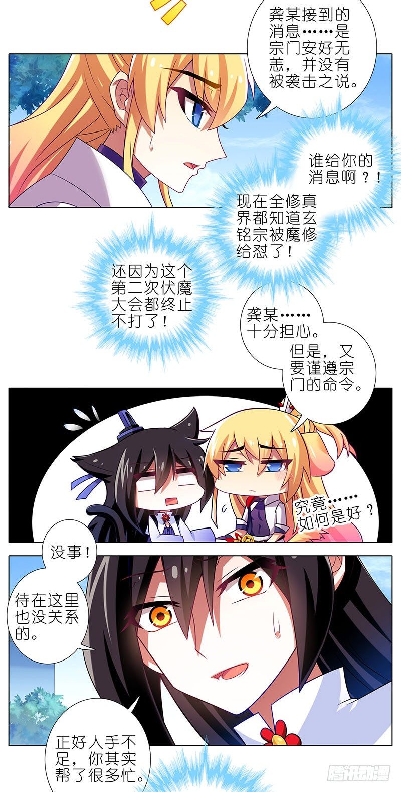 第285坑 重点不对啊！7