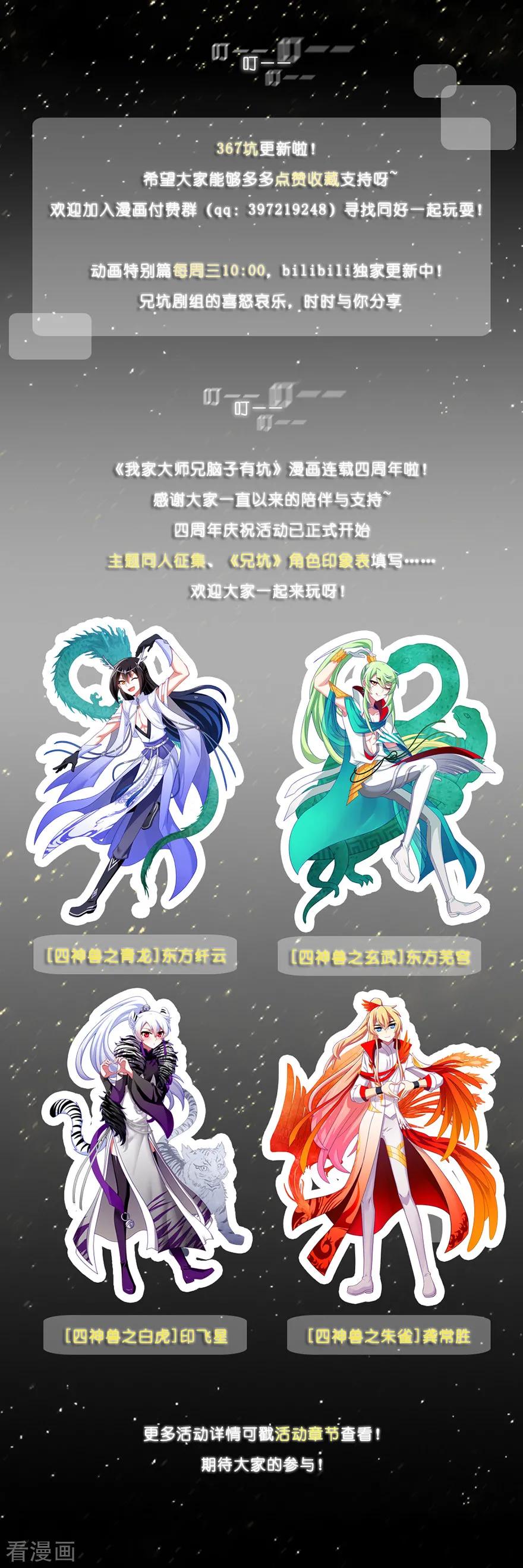 第367坑 来一趟说走就走的探险5
