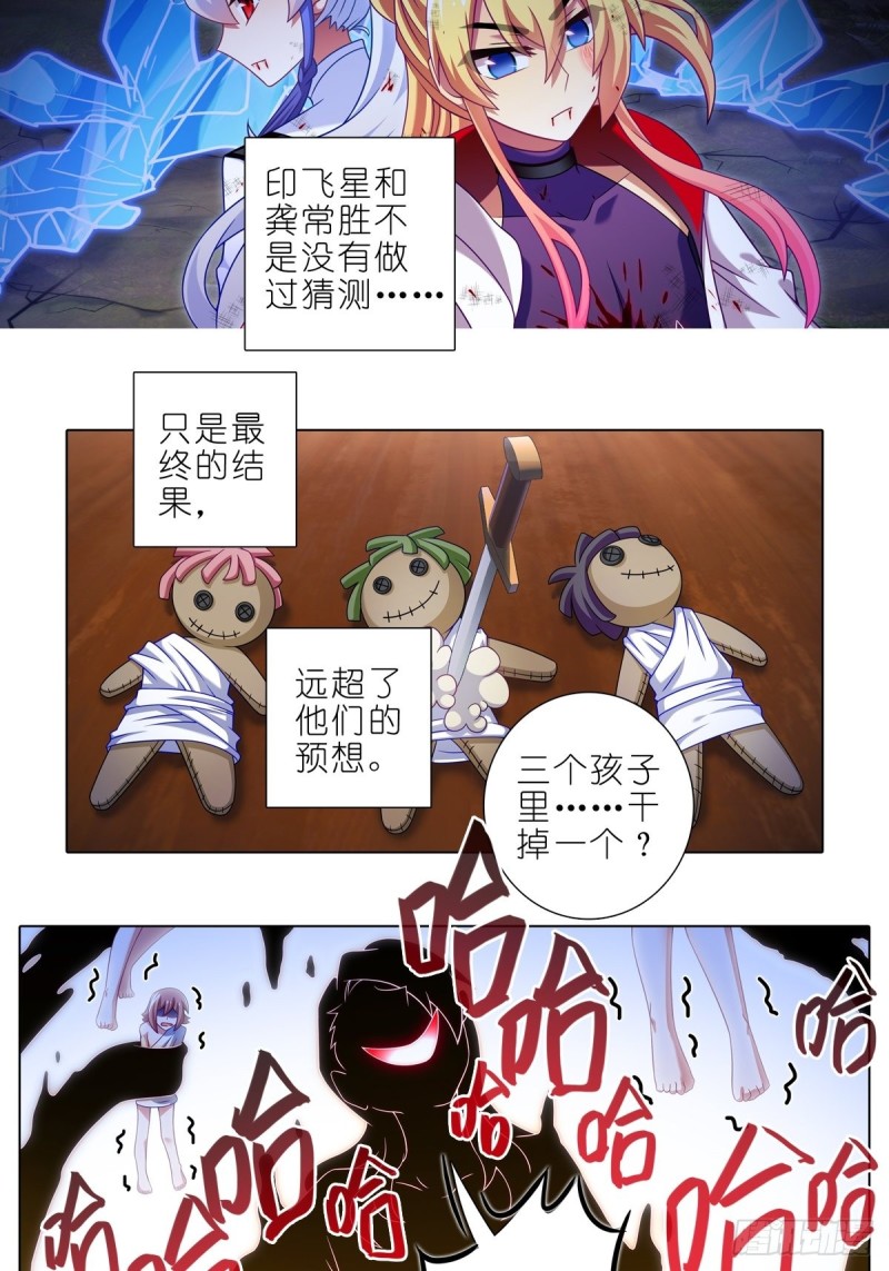 第430坑 知道太多是活不久的1