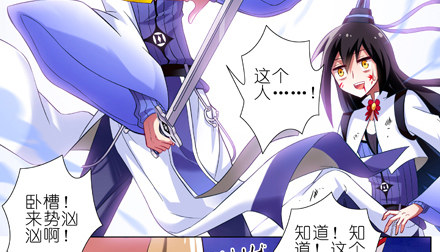 第17坑 大师兄只有我能杀！10