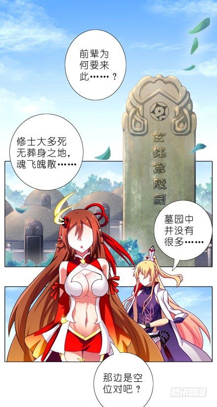 第199.5坑（下）护你周全~！8