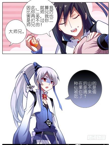 第9坑 理亏的大师兄3
