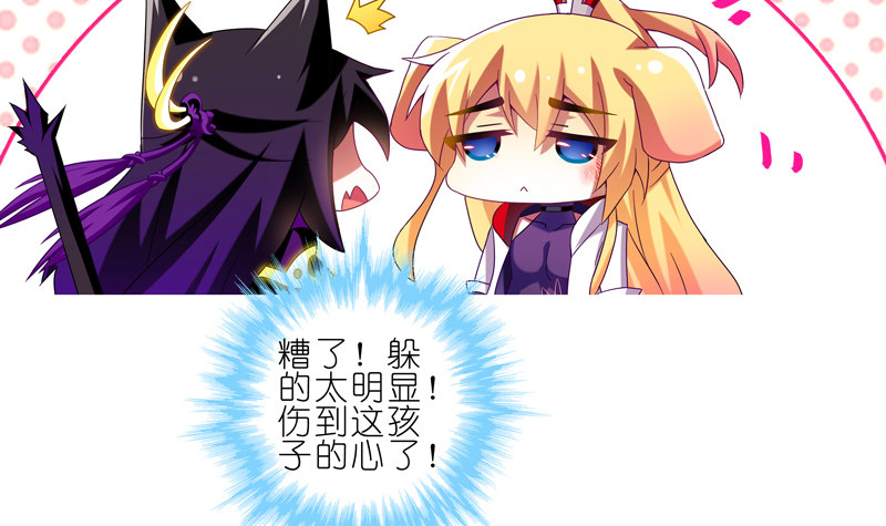 第277坑（中） 冒犯9