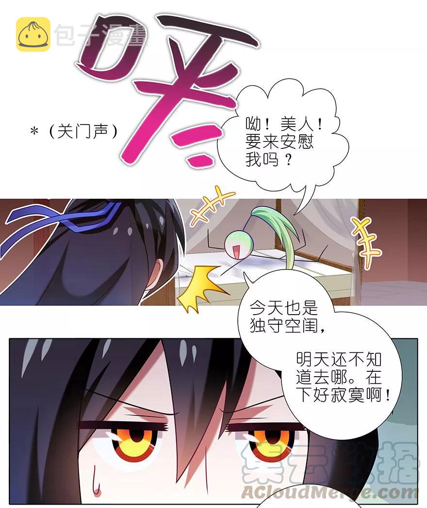 第348坑 “花花公子”6
