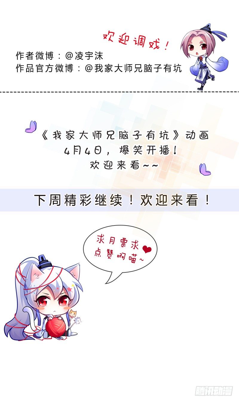 番外：忽然养只猫4-514
