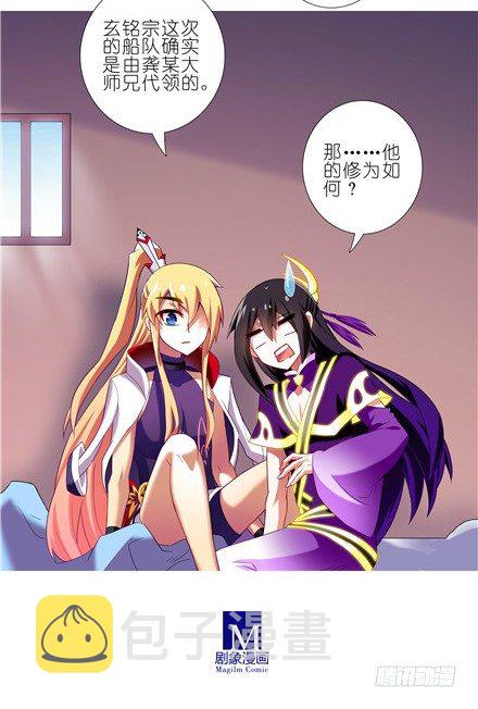 第153坑 怎麽办？7
