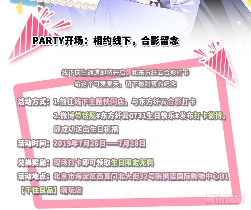 活动：兄坑主题快闪店要来啦！4