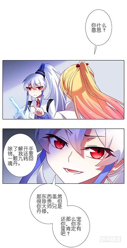 第124坑 再捅几刀？6