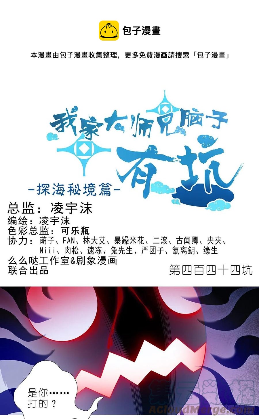 第444坑 反正…打你就对了？0