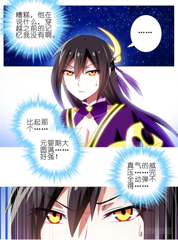 第158坑 消失吧4