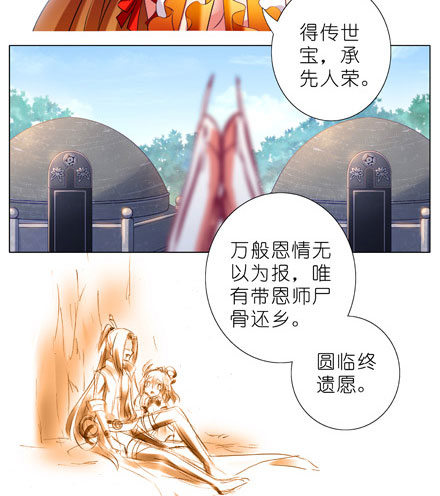 第199.5坑（下）护你周全~！17