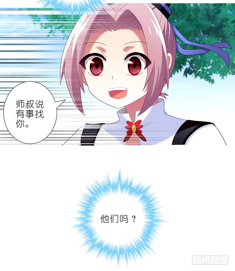 第293坑 不欢迎我麽？6