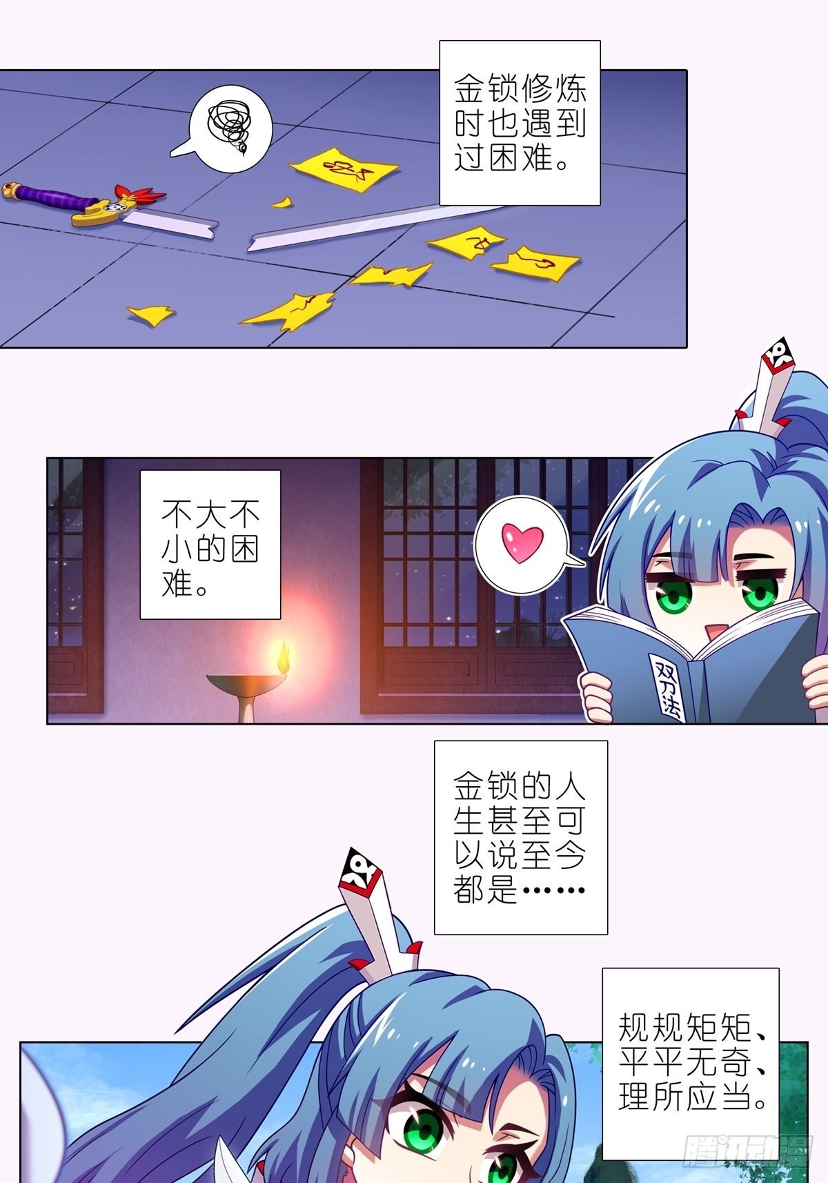 第465坑 普通5