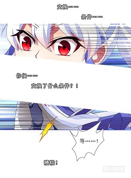 第111坑 如果我是主角7
