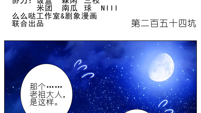 第254坑 日出1