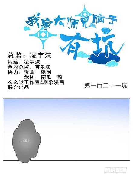 第121坑 我才是主角0