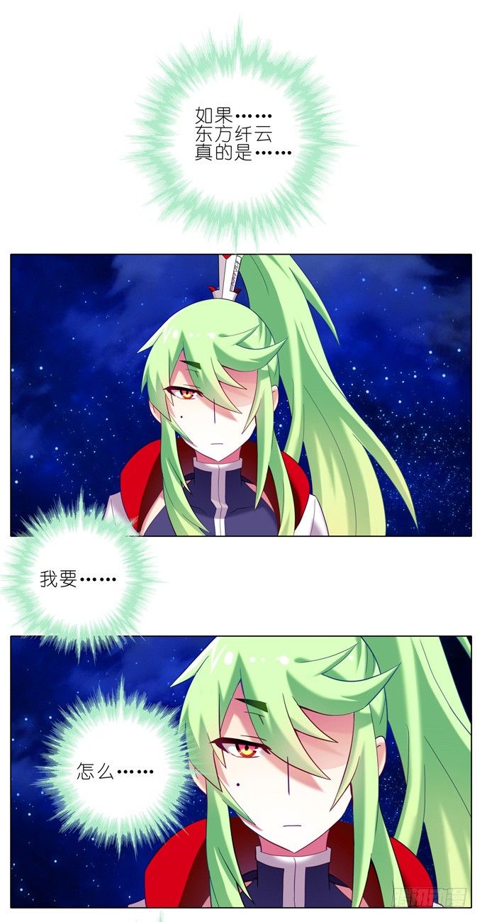 第175坑 南…南瓜娘娘？！14