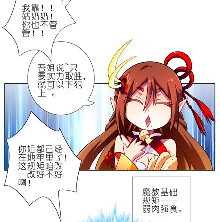 第61坑 主角在我房里怎麽办12