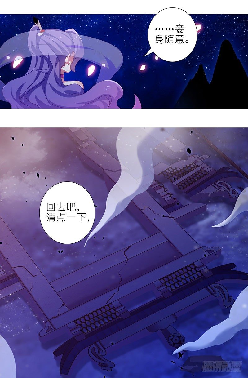 第284坑 第二次伏魔大会，终！8