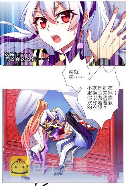 第71坑 我不脱！5