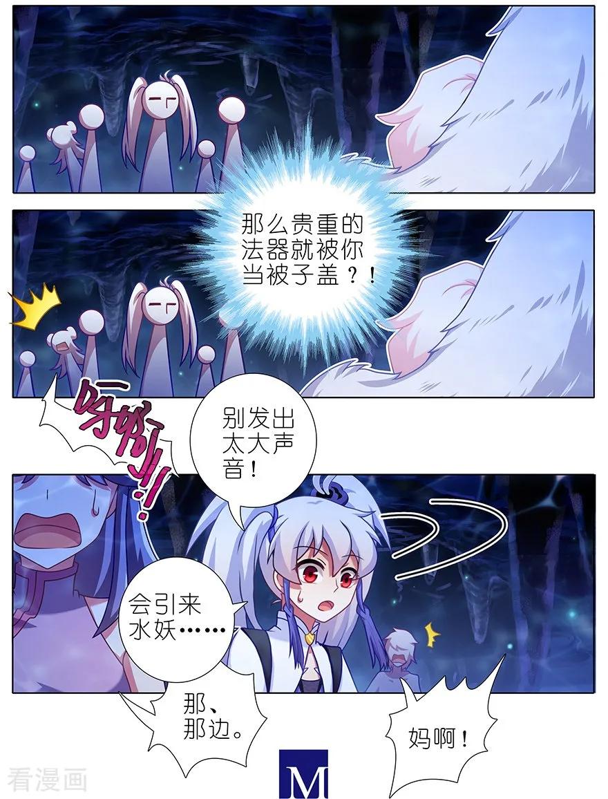 第379坑 大师兄的正确使用方法3